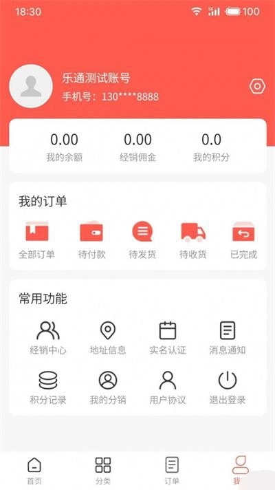 煊炑共享商城图2