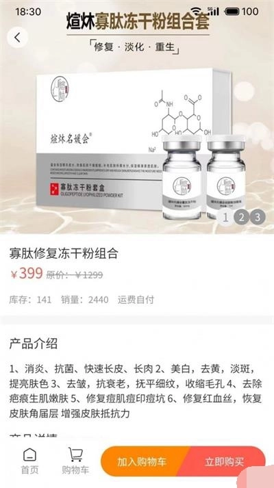 煊炑共享商城图3