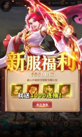 三国百将传最新版图1