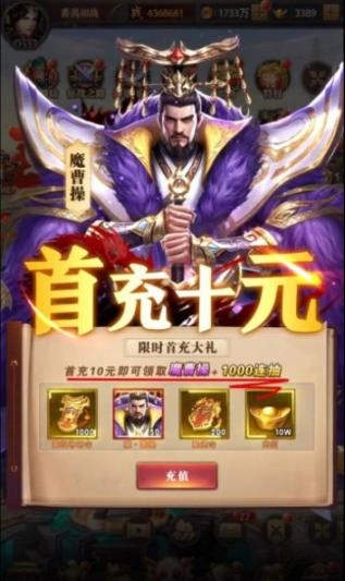三国百将传最新版图2