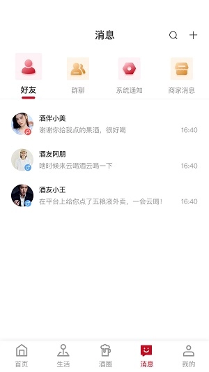 故事在酒里图3