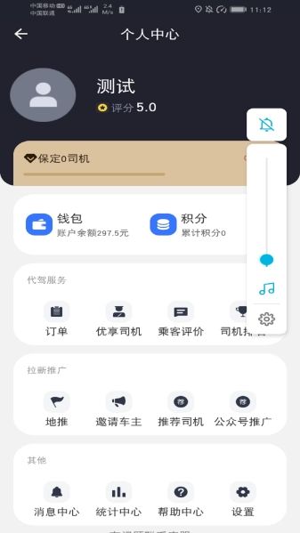 马上派单图3