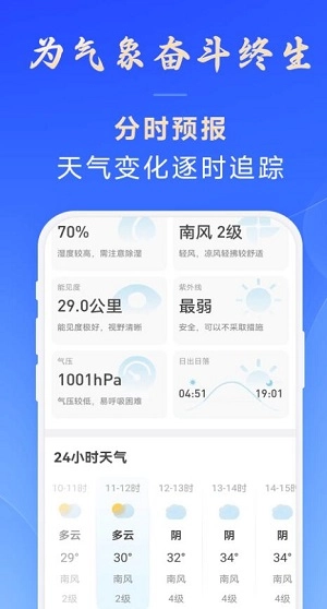 百姓天气图3