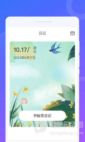 南风来电秀图2