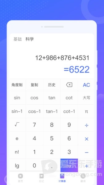 南风来电秀图3