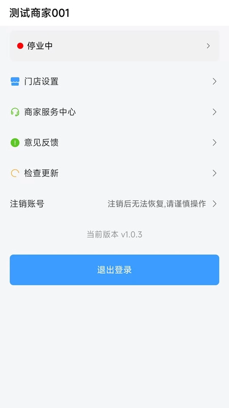 酒水相逢商家版图1