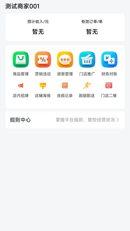 酒水相逢商家版图2