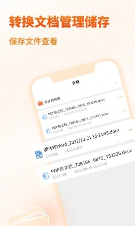 天王星PDF文档转换助手图3