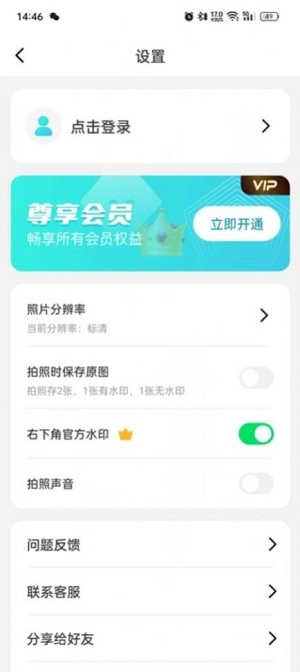 试卷还原大师图3