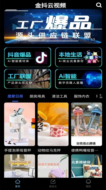 金抖云数字传媒图2