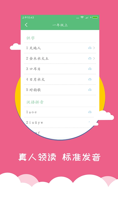 小学语文同步辅导图2