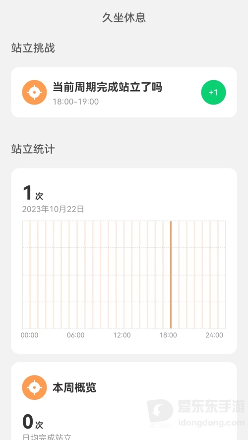 贴心来电图1
