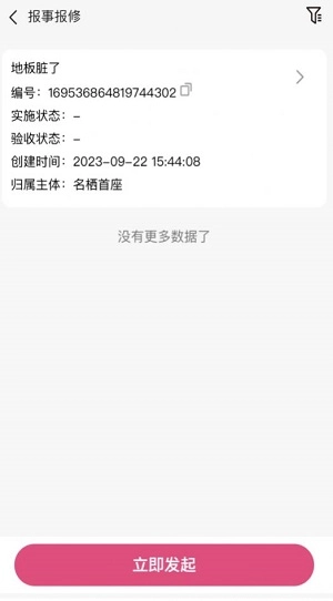 铂茂智联图2