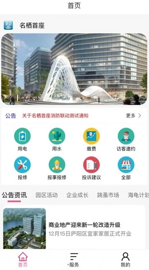 铂茂智联图3