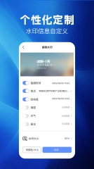 水印相机考勤打卡图1