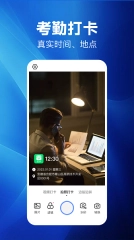 水印相机考勤打卡图2
