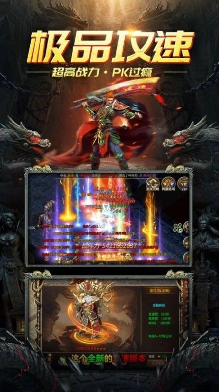 散人英雄合击 图1