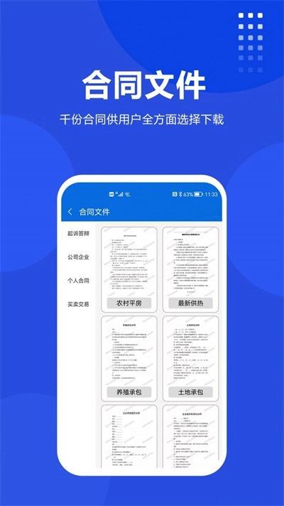 普律法律咨询图3