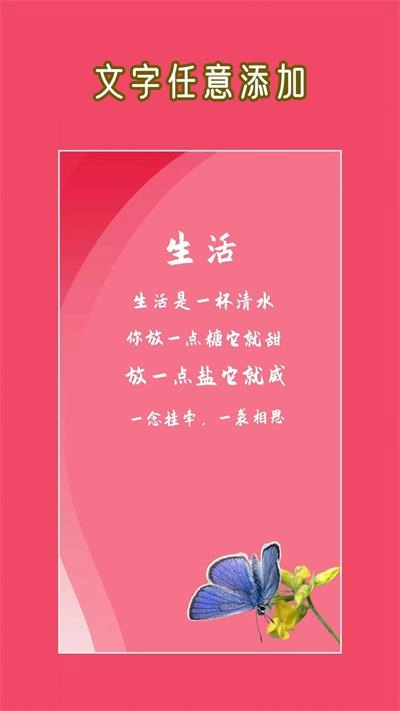文字图片大师图1