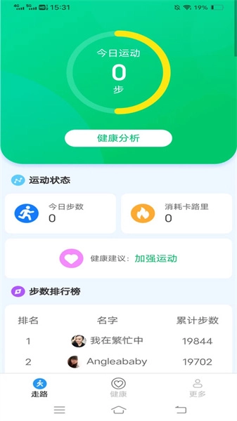 超级走路宝图1