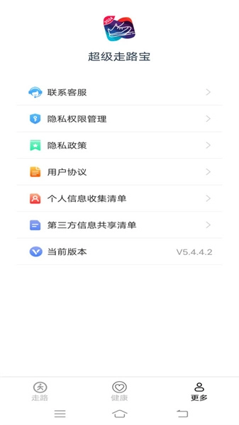 超级走路宝图2