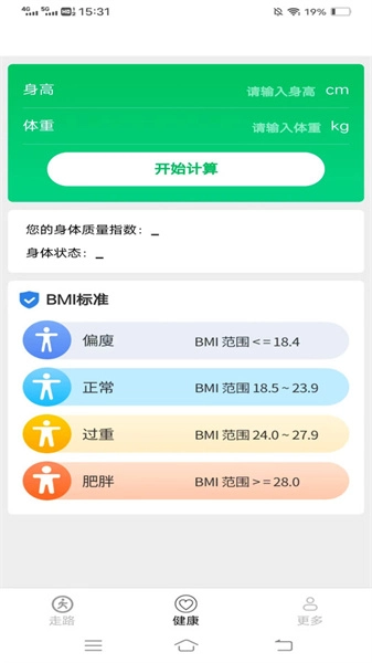 超级走路宝图3
