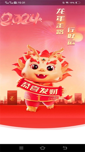 超级走路宝图4