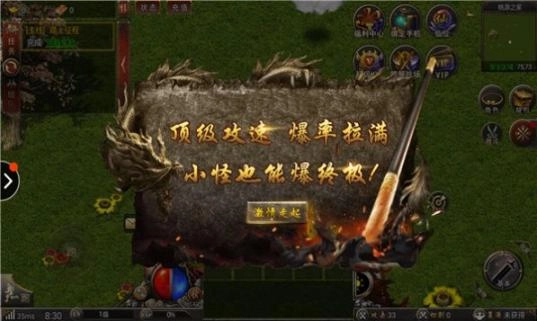 大圣传奇急速版图3