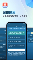 消防实操模拟软件图3