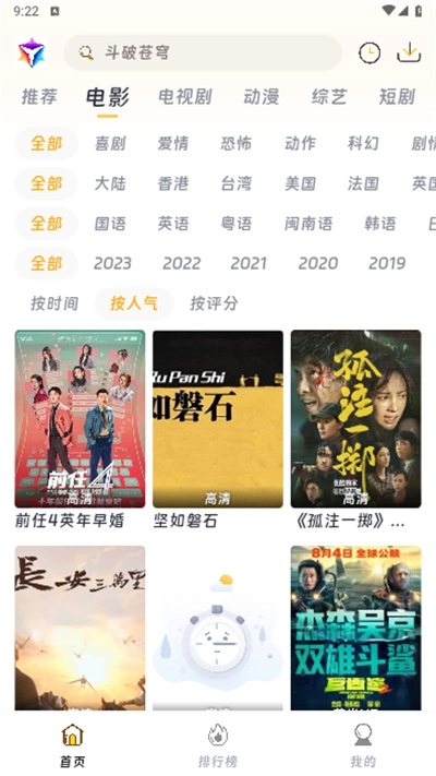 优特影视图3