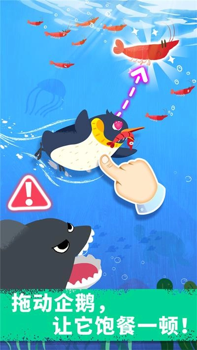 奇妙企鹅部落图1