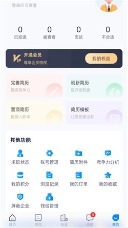 茂名人才网图4