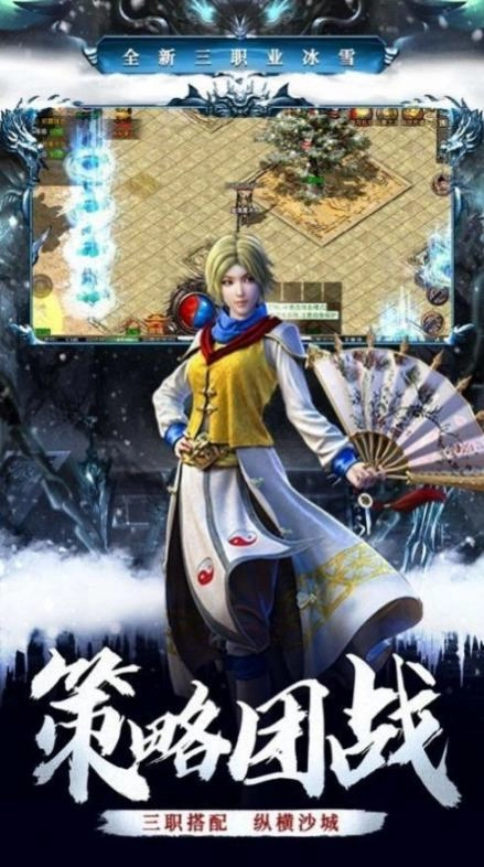 玲珑百倍冰雪传奇 图2