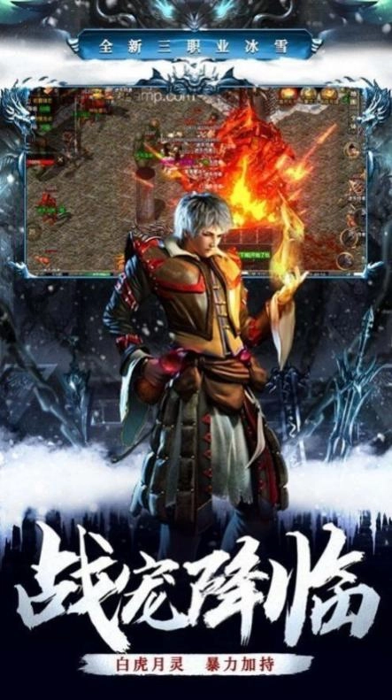 玲珑百倍冰雪传奇 图3