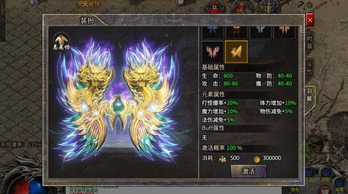 炎城大陆火龙版图2