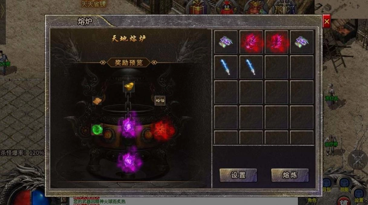 炎城大陆火龙版图3