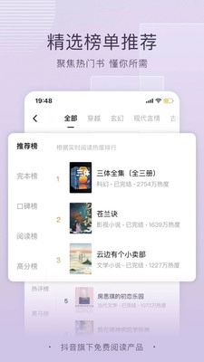 番茄免费小说图4