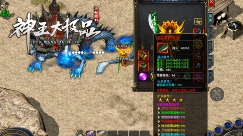 神王大极品 图1