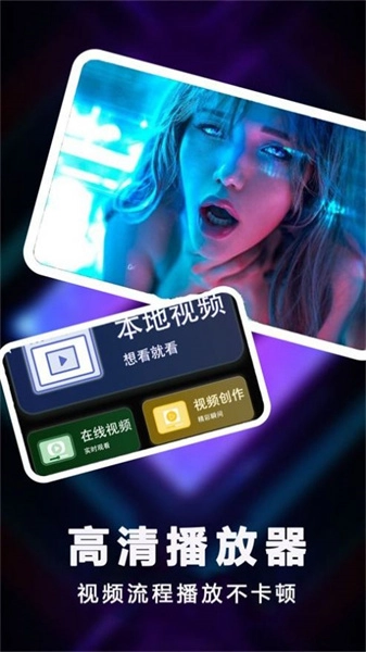 快右视频播放图4