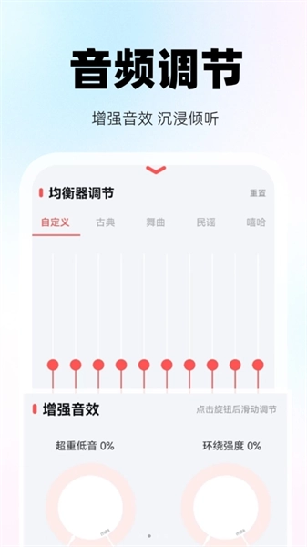 收音机听听图2