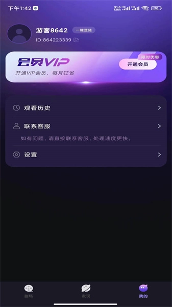 番茄大全图4