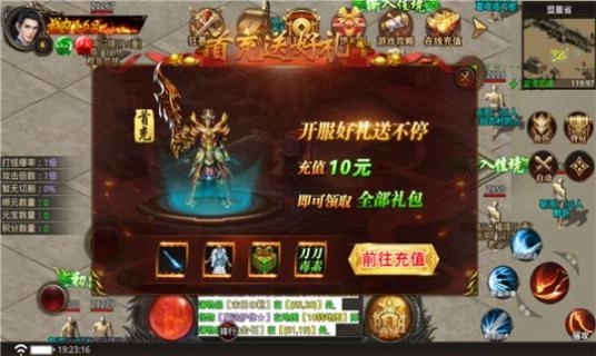 斩千军之荣耀霸业 图1