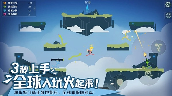 StickFight图4