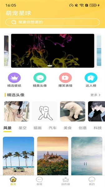 小宝快跑图2