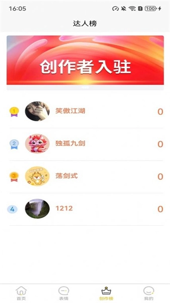 小宝快跑图3