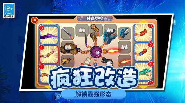 疯狂变异大作战图1