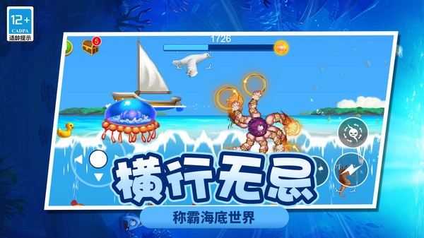 疯狂变异大作战图4