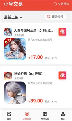 淘号折扣图1