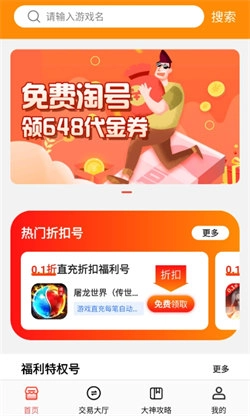 淘号折扣图4