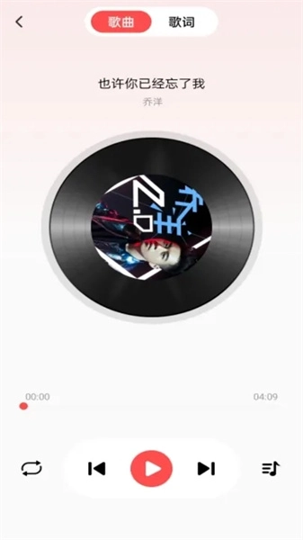 草莓免费音乐图3